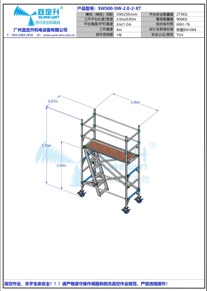 鋁合金腳手架圖片/鋁合金腳手架樣板圖 (1)
