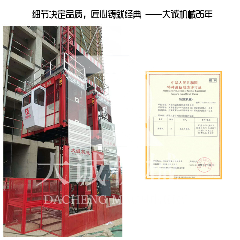 SC200施工升降机厂家 建筑机械二手垂直提升电梯畅销款图片