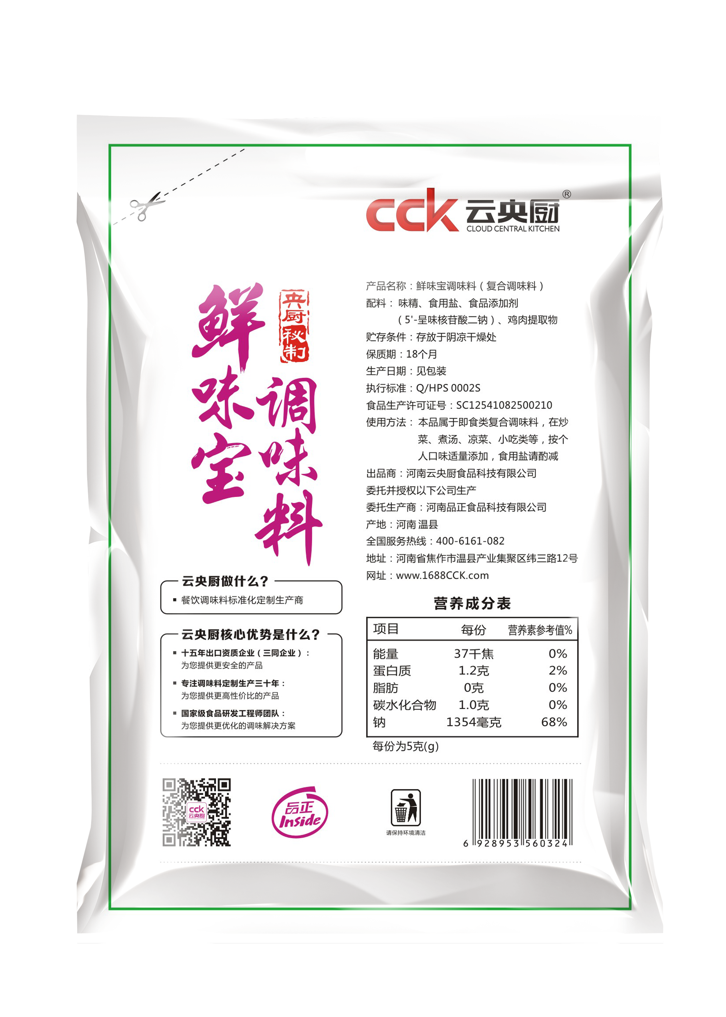 郑州市云央厨鲜味宝调味料500g*20厂家