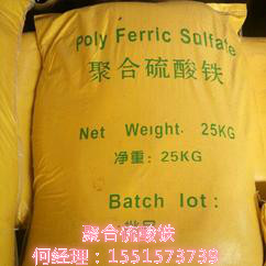 澤晟工業(yè)廢水聚合硫酸鐵新工藝圖片