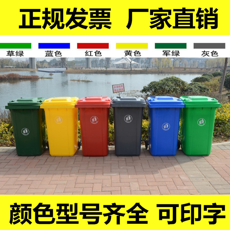 孝感市麻城环卫垃圾桶厂家直销厂家塑料环卫垃圾桶厂家直销垃圾箱系列麻城环卫垃圾桶厂家直销