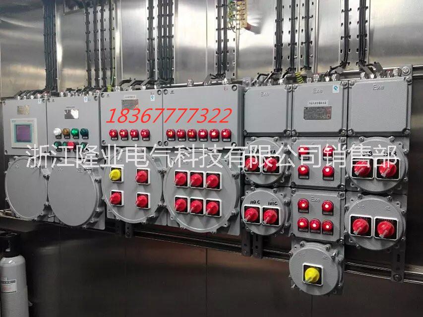 防爆照明配電箱