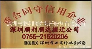 深圳笋岗搬家搬公司价优熟手专业 深圳罗湖笋岗搬家搬公司价优图片