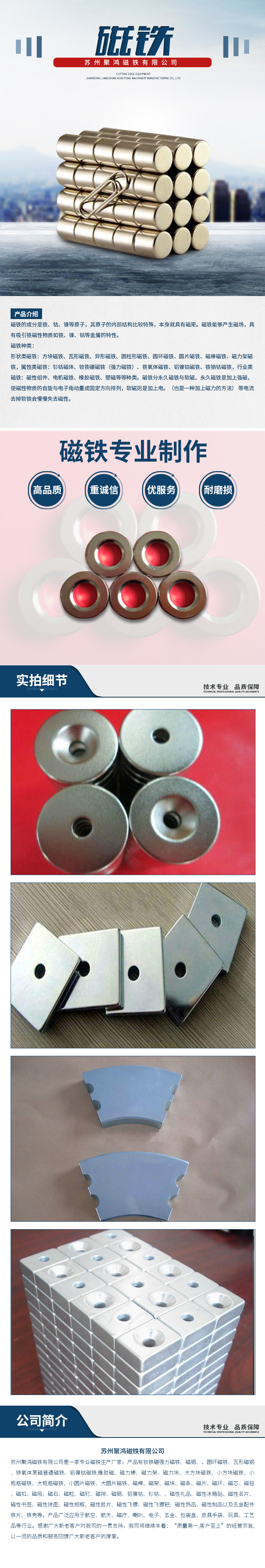 江蘇蘇州磁鐵廠家圖片/江蘇蘇州磁鐵廠家樣板圖 (4)