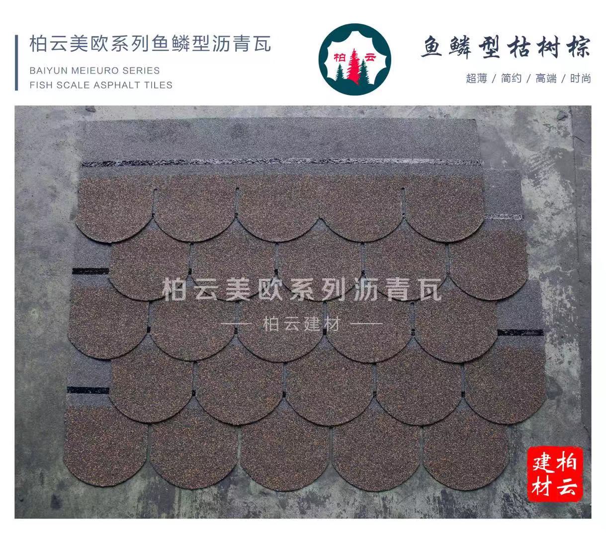玻纖瀝青瓦圖片/玻纖瀝青瓦樣板圖 (4)