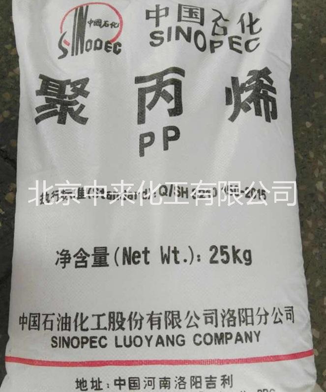 洛阳石化MN60薄壁注塑PP