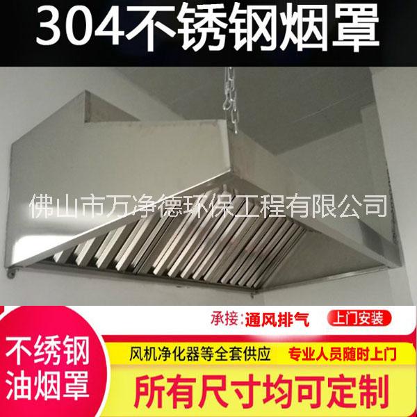 包安装测量风管加工厂家万净德厨房工厂白铁皮风管生产商哪家好不锈钢烟风管加工工程公司