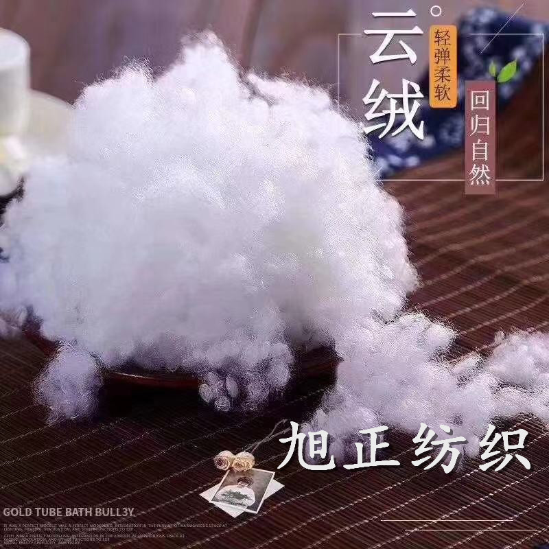 云绒 手塞棉图片