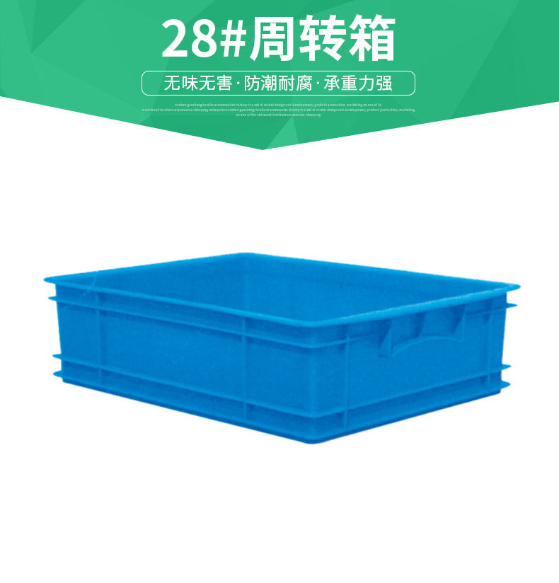 注塑膠箱 物流膠筐圖片