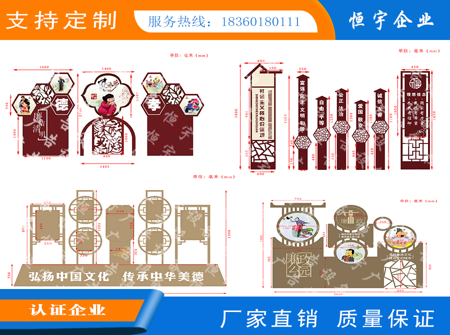 定制 户外大型雕塑价值观法治宣传牌小区花草牌