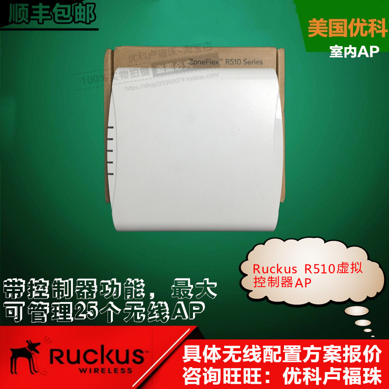 美国优科r510虚拟控制器AP RuckusR510控制器AP优科r510 Unleashed控制器AP