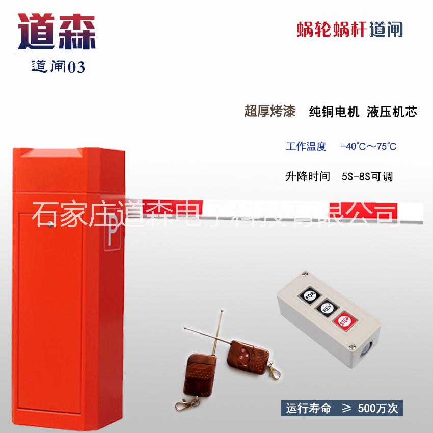 石家莊道閘圖片/石家莊道閘樣板圖 (2)