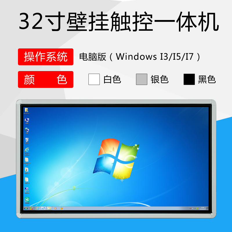 22/32/43/49/55/65/75/86寸壁挂触摸一体机 红外真10点触摸查询机图片