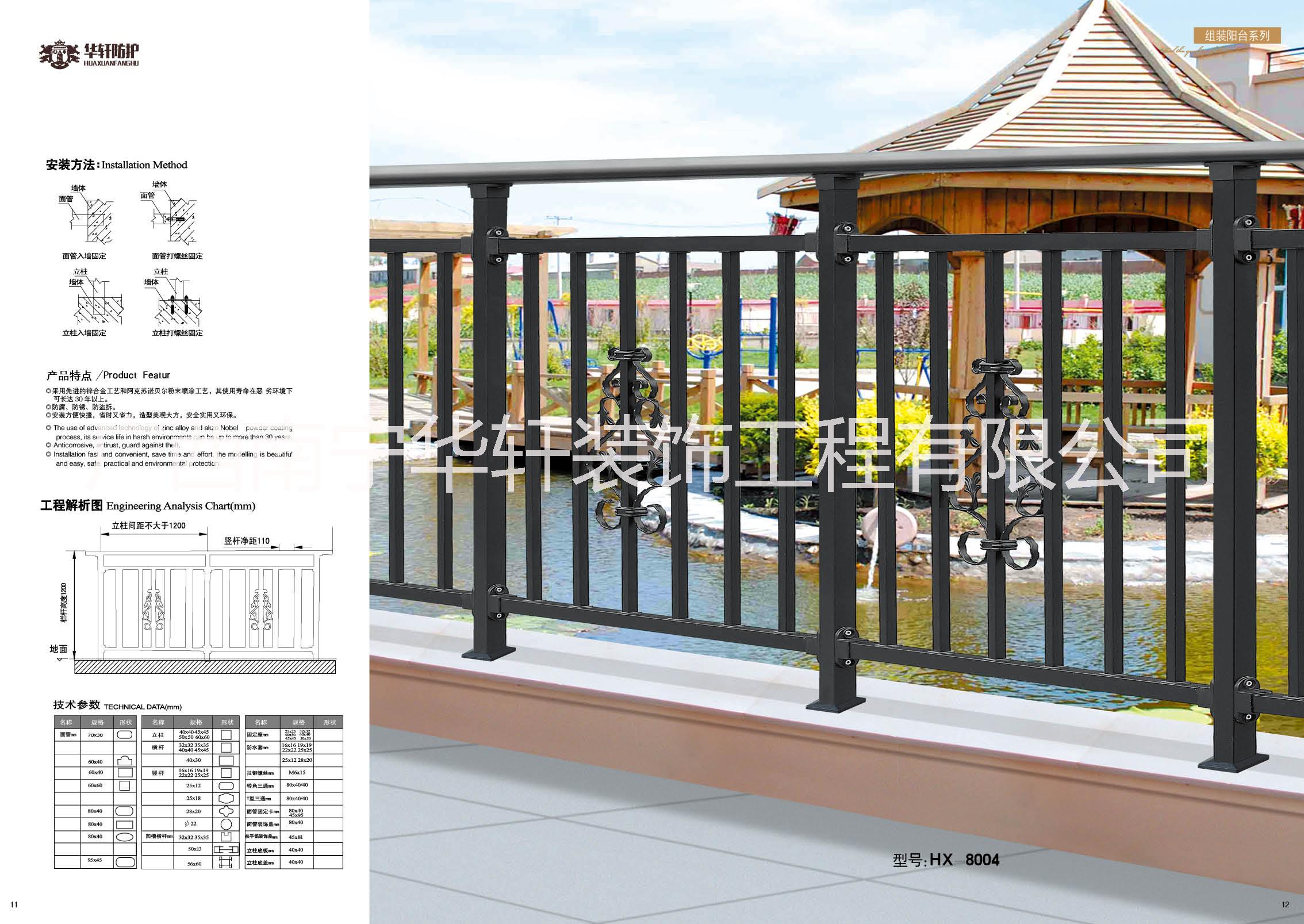 南宁护栏厂 广西锌钢护栏厂 铝合金护栏厂 厂家生产批发安装施工 锌钢护栏 铁艺护栏 铝合金护栏图片