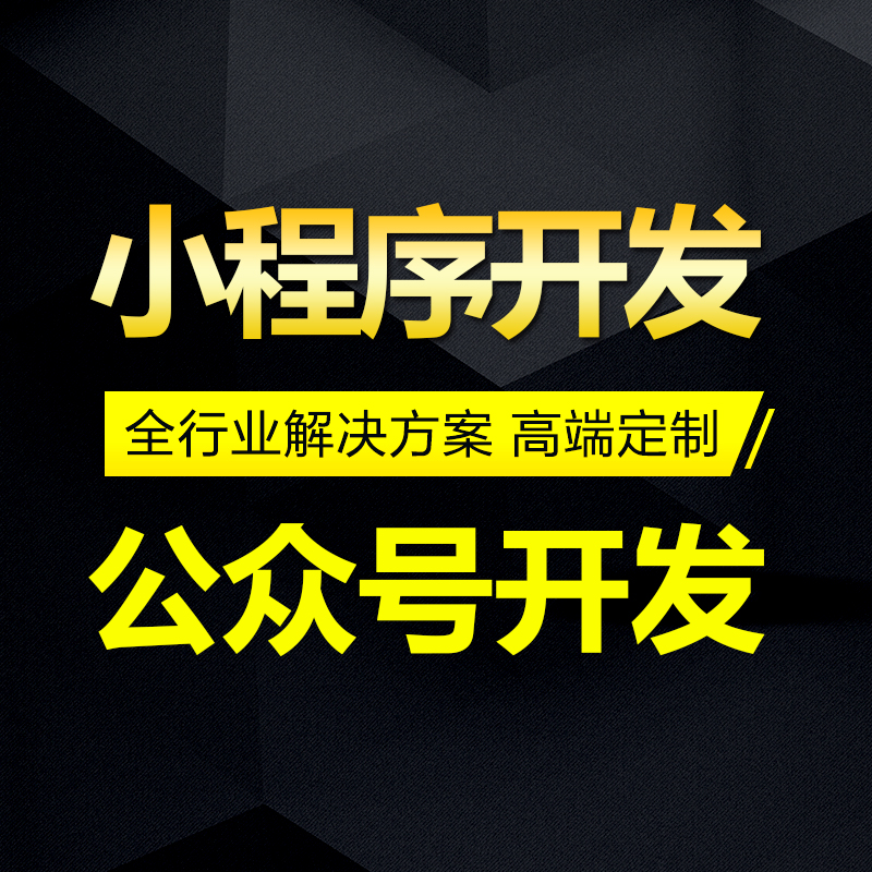 武汉微信公众号公司图片