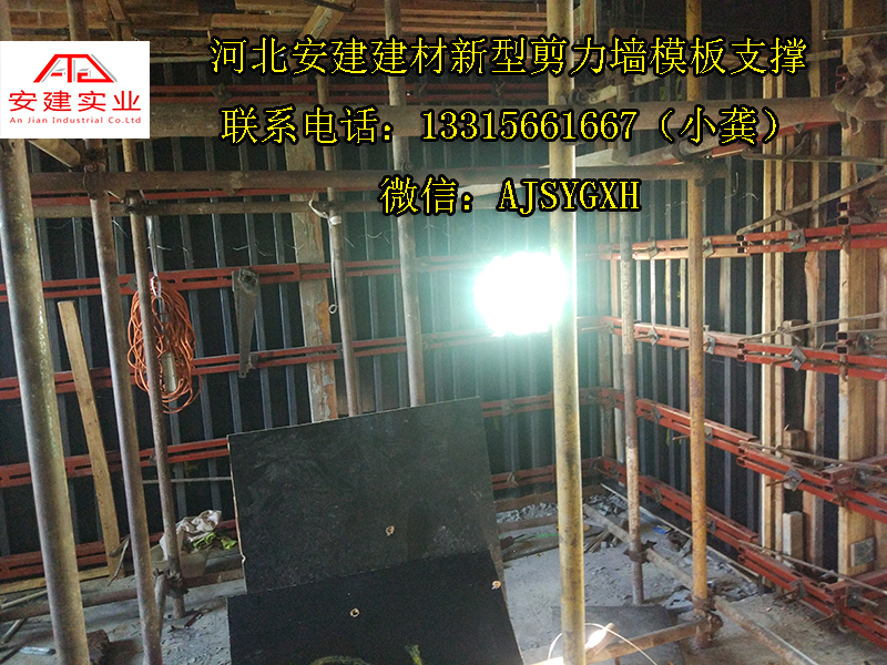 新型剪力墻模板支撐圖片/新型剪力墻模板支撐樣板圖 (3)