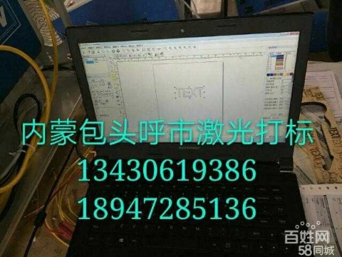 包头激光打标包头激光雕刻图片