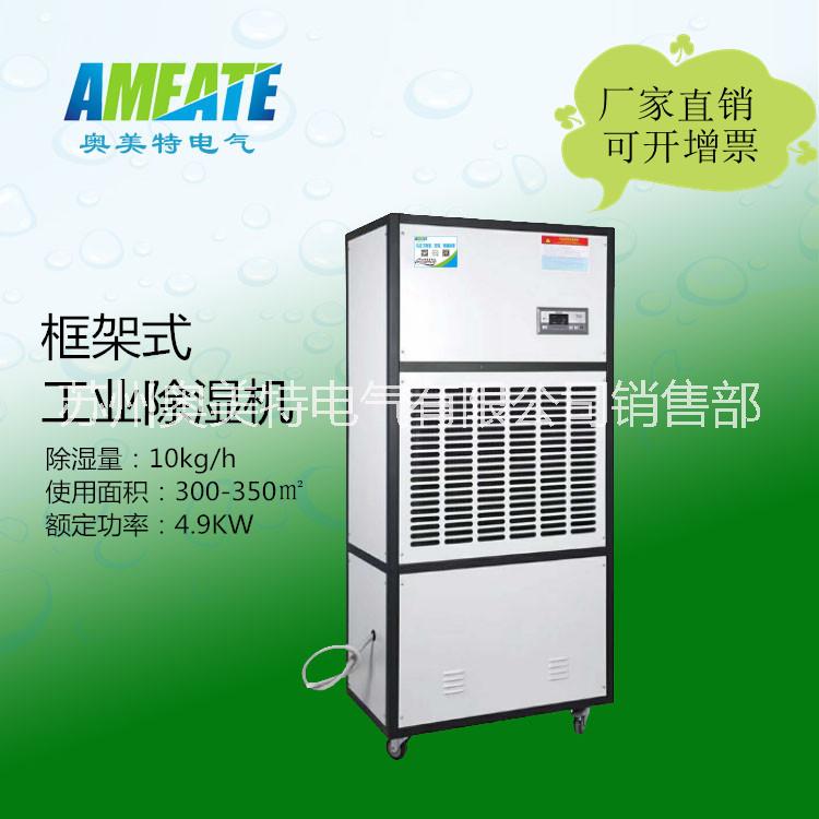 框架除濕機(jī)圖片/框架除濕機(jī)樣板圖 (1)