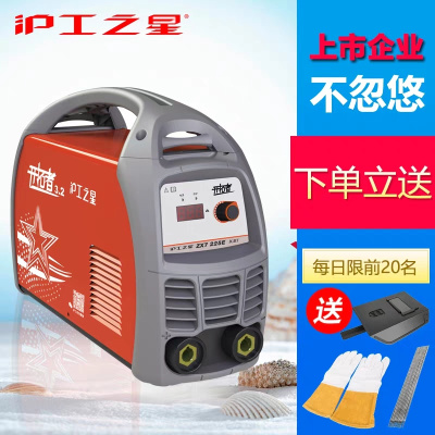 上沪工之星电焊机ZX7-225E家用小型全铜便携焊机迷你手提式220v