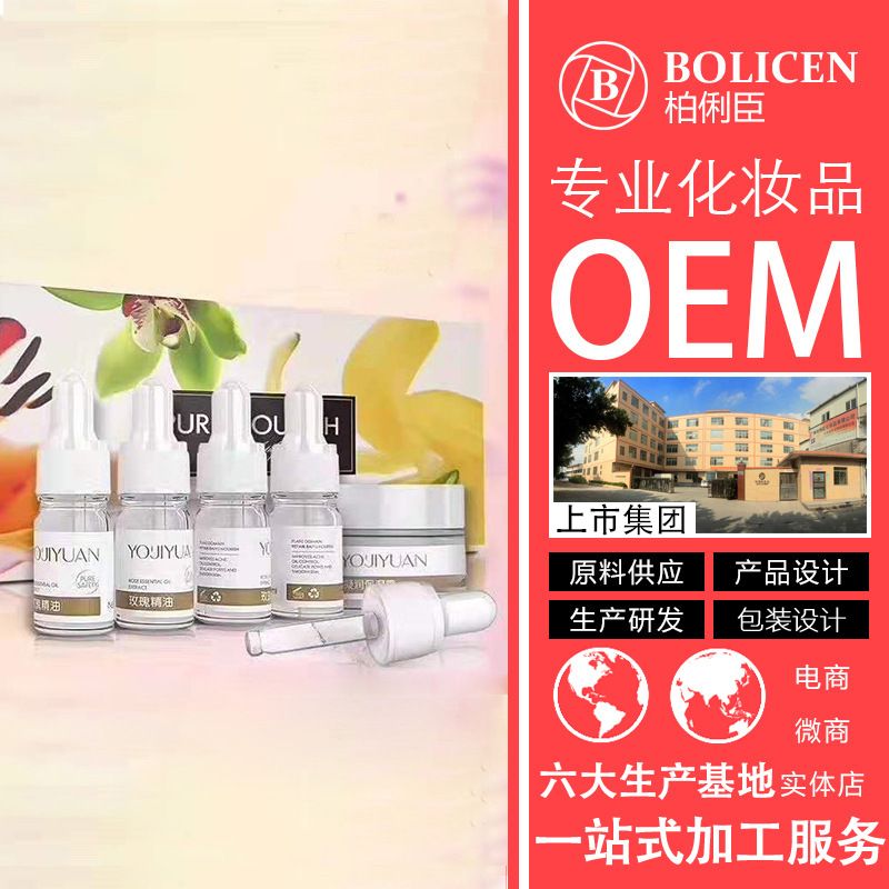 保加利亚玫瑰精油oem 广东柏俐臣生物科技 基础脸部精油oem贴牌代加工 保湿滋润亮肤图片