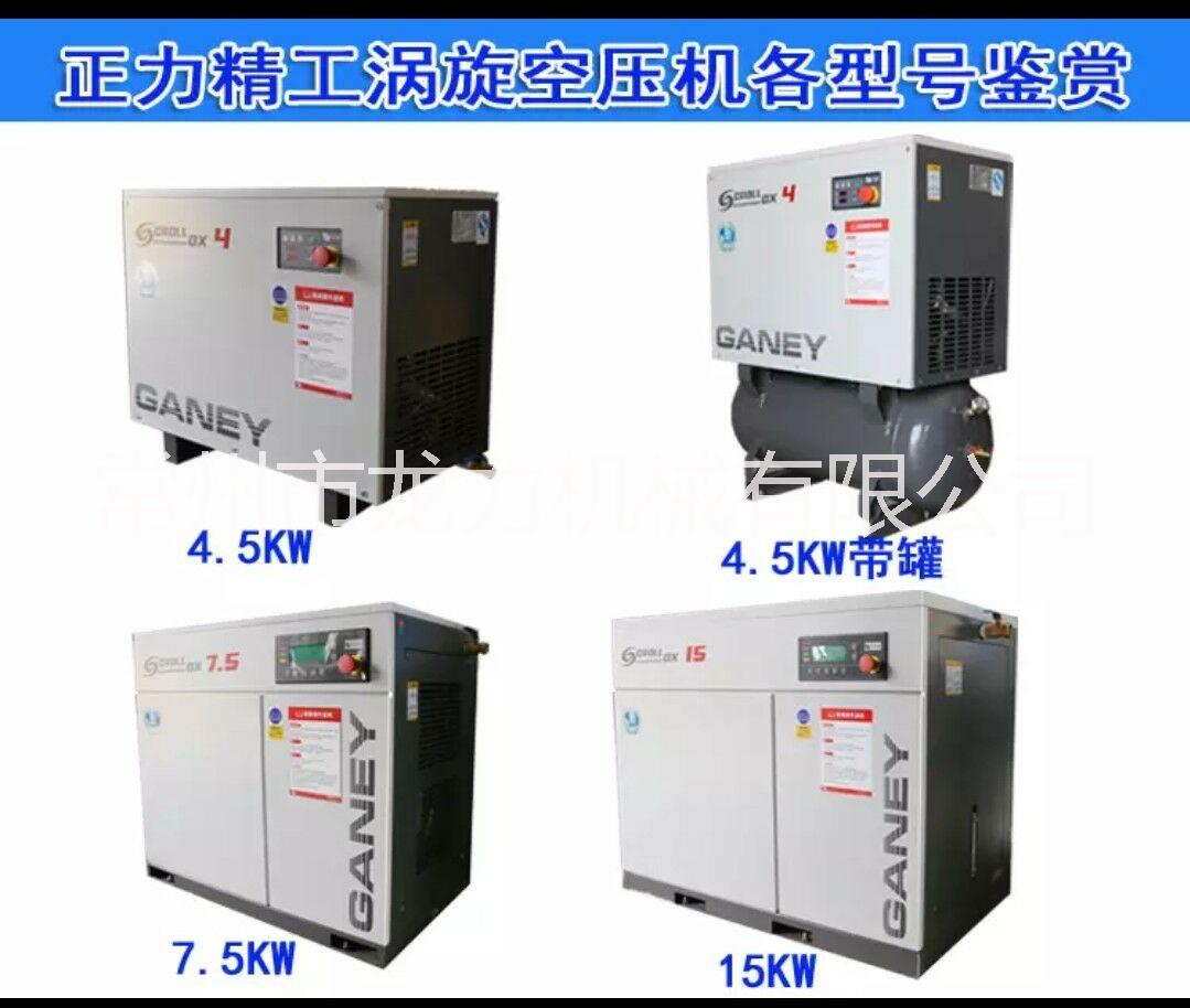 供应江苏正力精工涡旋空压机自己就能保养的空压机图片