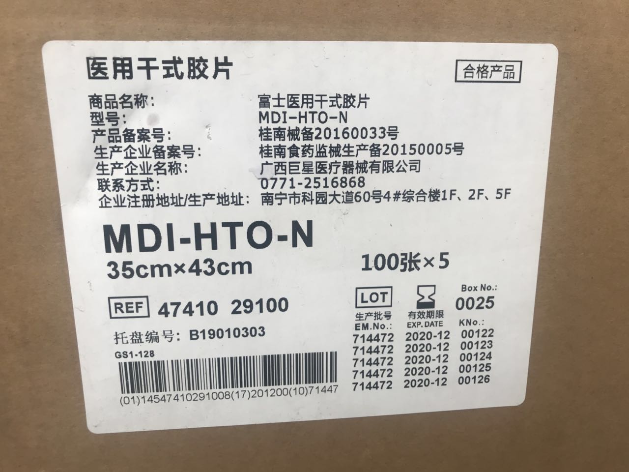 干式熱敏膠片圖片/干式熱敏膠片樣板圖 (4)