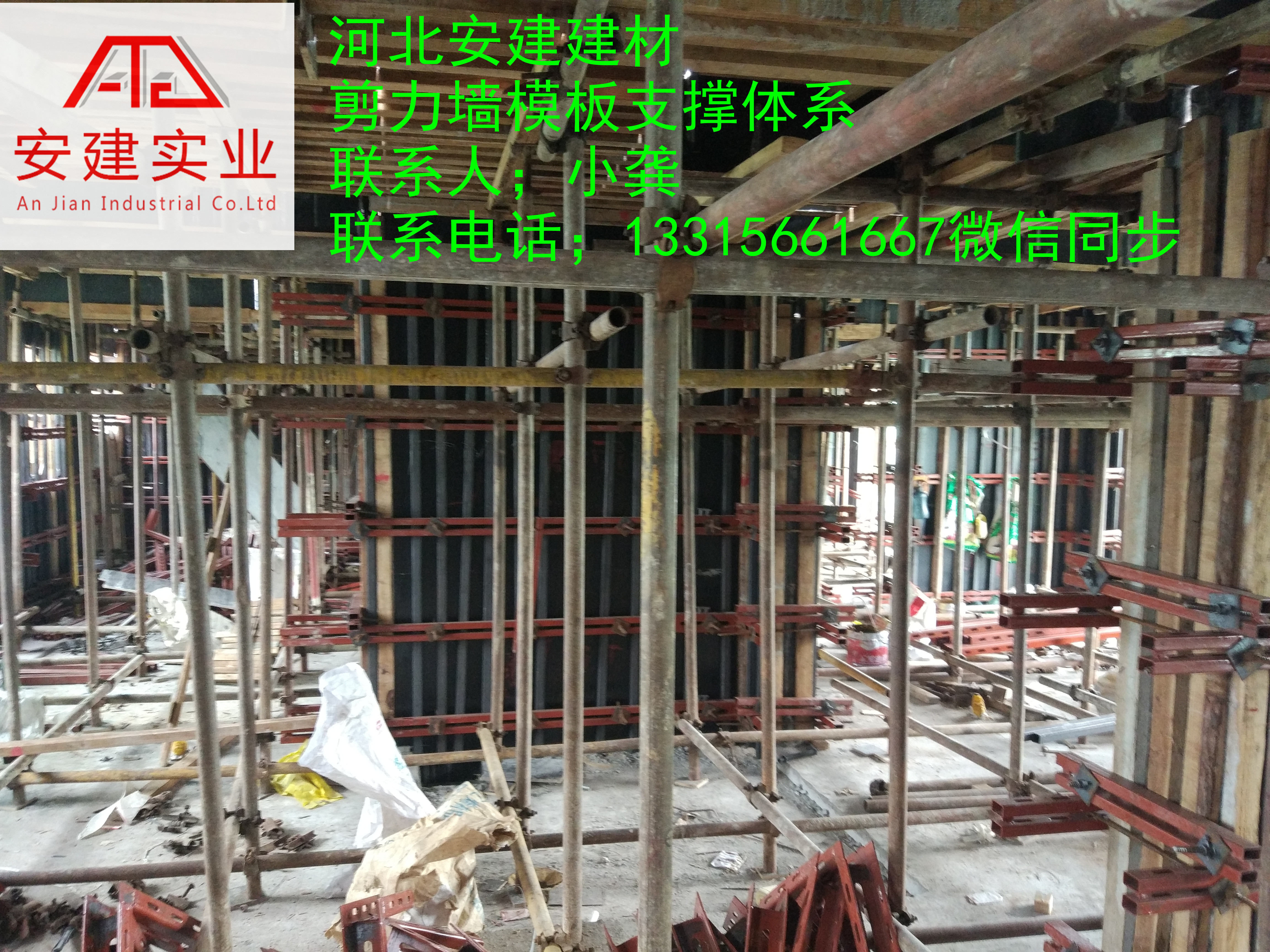 剪力墻模板支撐圖片/剪力墻模板支撐樣板圖 (2)