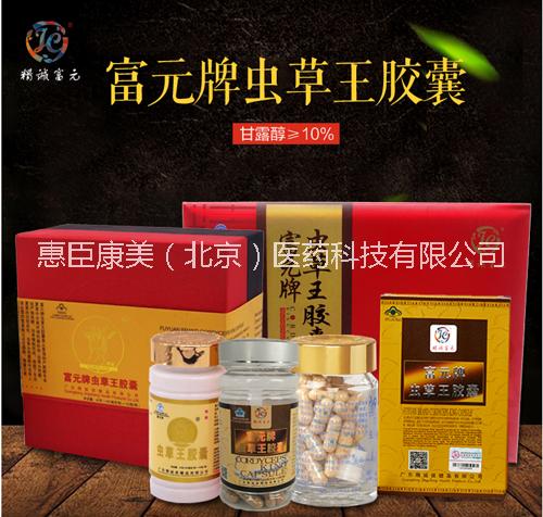 富元牌蟲草王膠囊圖片
