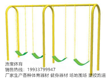 秋千 公园 小区 学校 户外健身器材  厂家价格 场地围场图片