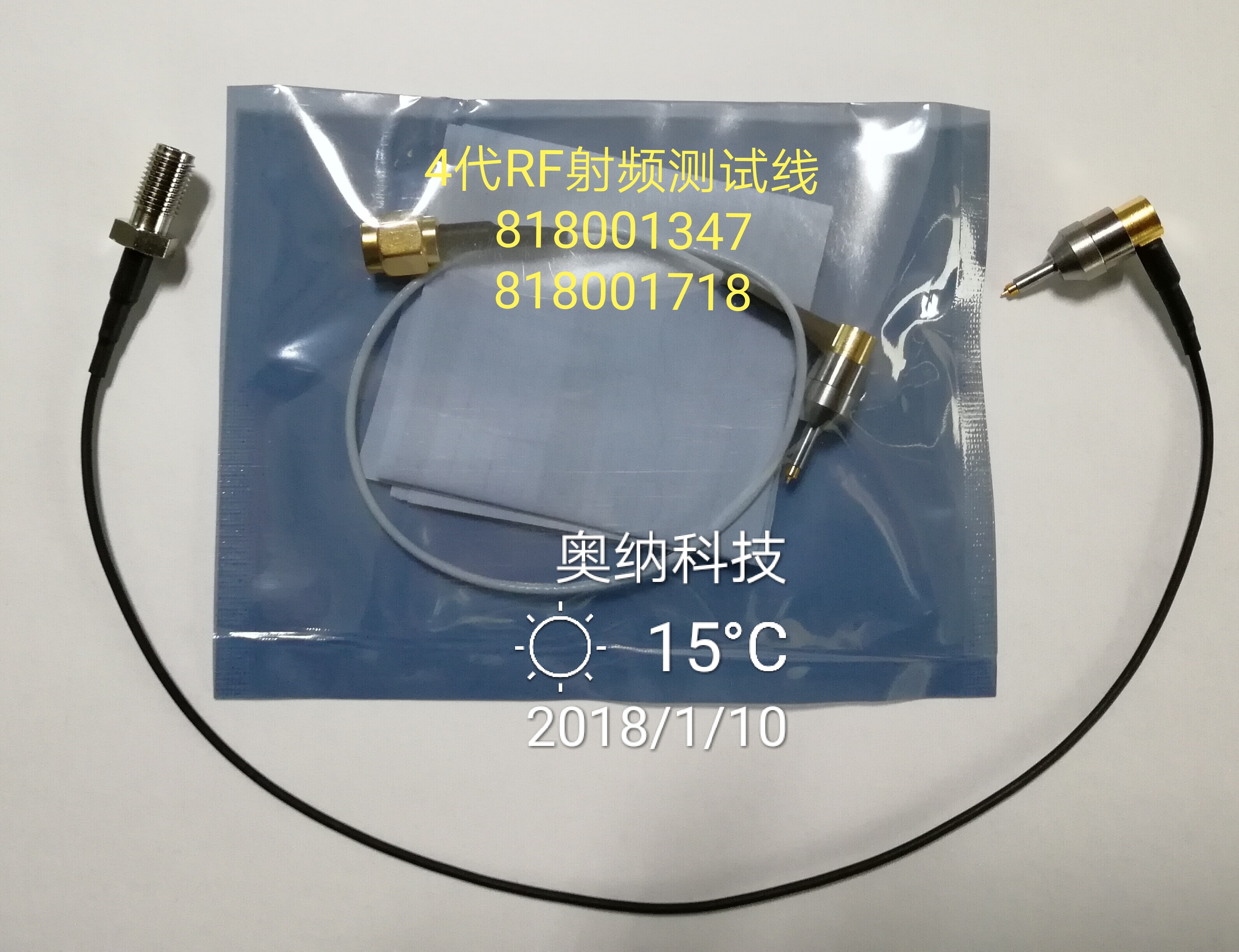 RF测试线818001347电连ECT射频线缆MINI RF专用测试线