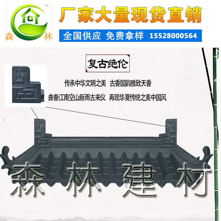 四川树脂瓦仿古瓦片？四川中式装饰树脂仿古一体瓦价格是多少？