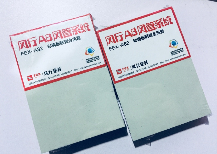 海南直销  风行单面彩钢酚醛风管  彩钢复合风管 海南直销  风行单面彩钢酚醛风管