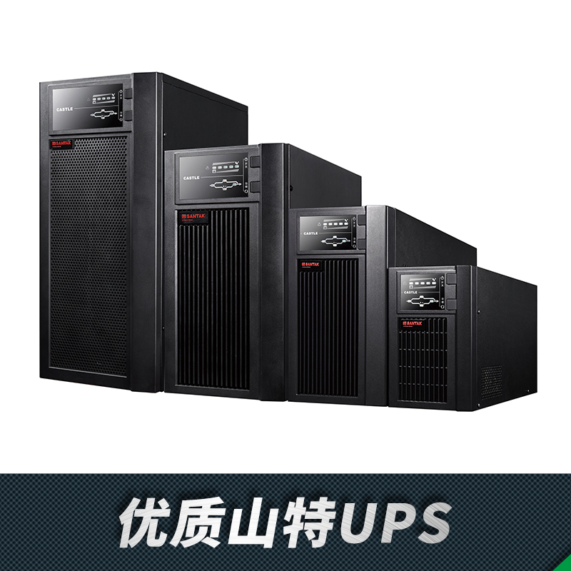 山特UPS广州报价直销图片