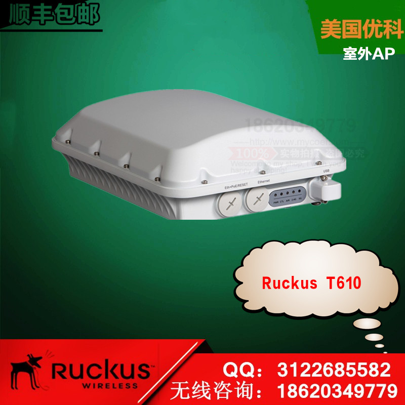 美国优科T610室外定向AP Ruckus T610户外无线AP 优科901-T610-WW01室外120度扇形覆盖