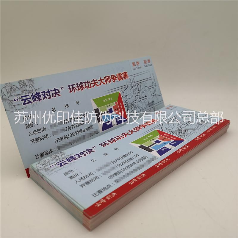 防偽代金券圖片/防偽代金券樣板圖 (4)