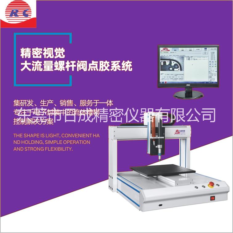 点胶机|全自动点胶机|日成精密点胶机| 点胶机|全自动点胶机|日成精密