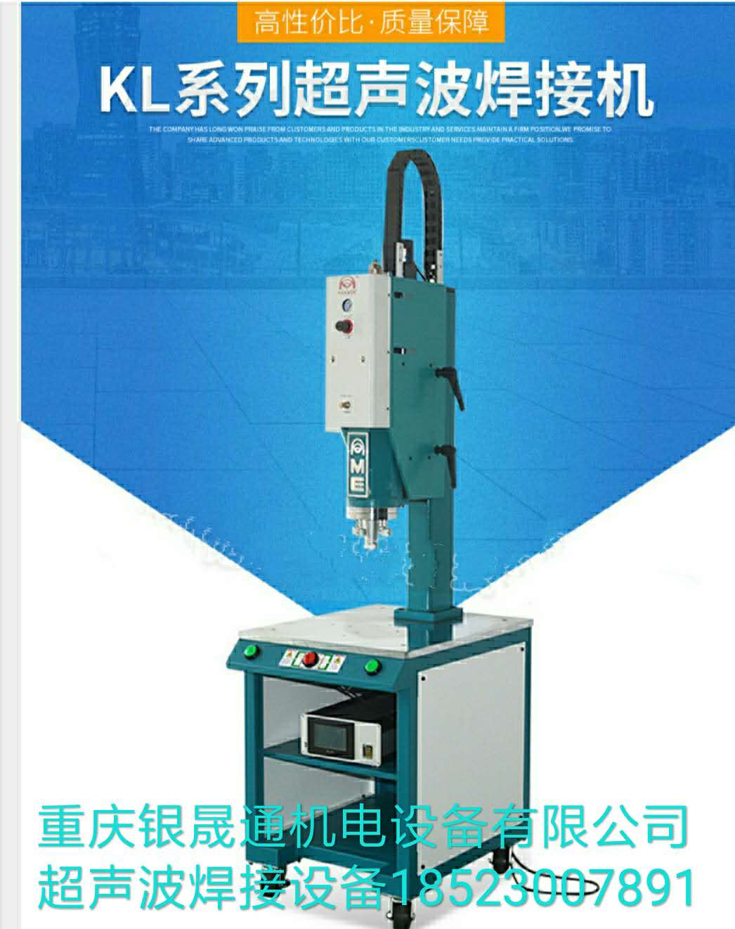 超声波焊接设备维修大功率智能型超声波焊接设备维修价格、重庆超声波焊接设备维修公司电话、超声波焊接设备维修服务