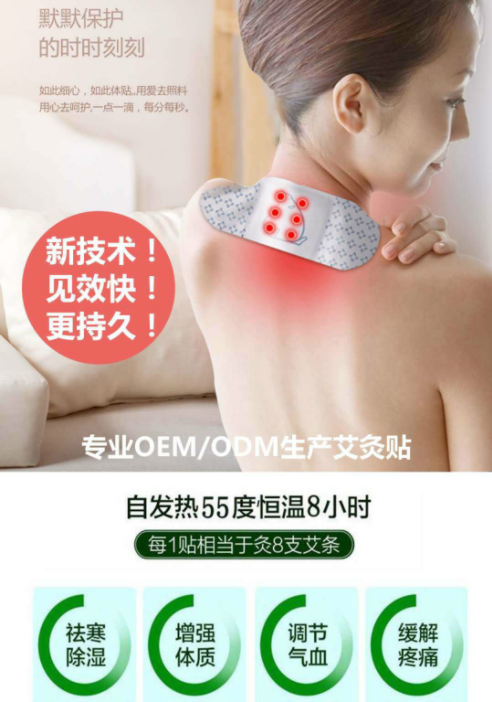 自发热艾叶暖贴定制OEM艾叶暖贴厂家加工艾草暖贴，贴牌艾叶贴图片