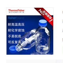 Fisherbrand  250ml 蓝盖玻璃试剂瓶 蓝盖玻璃试剂瓶 蓝盖瓶图片