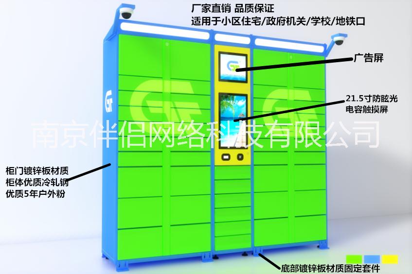 供应1主2副64门标准智能快递柜  南京智能快递柜厂家 江苏快递柜批发图片