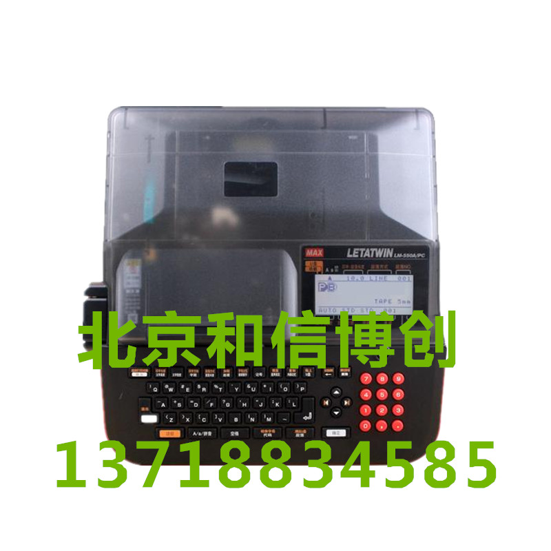 供应LM-550E线号机MAX打号机，线号印字机，套管打字机 LM-550E线号机MAX打号机图片