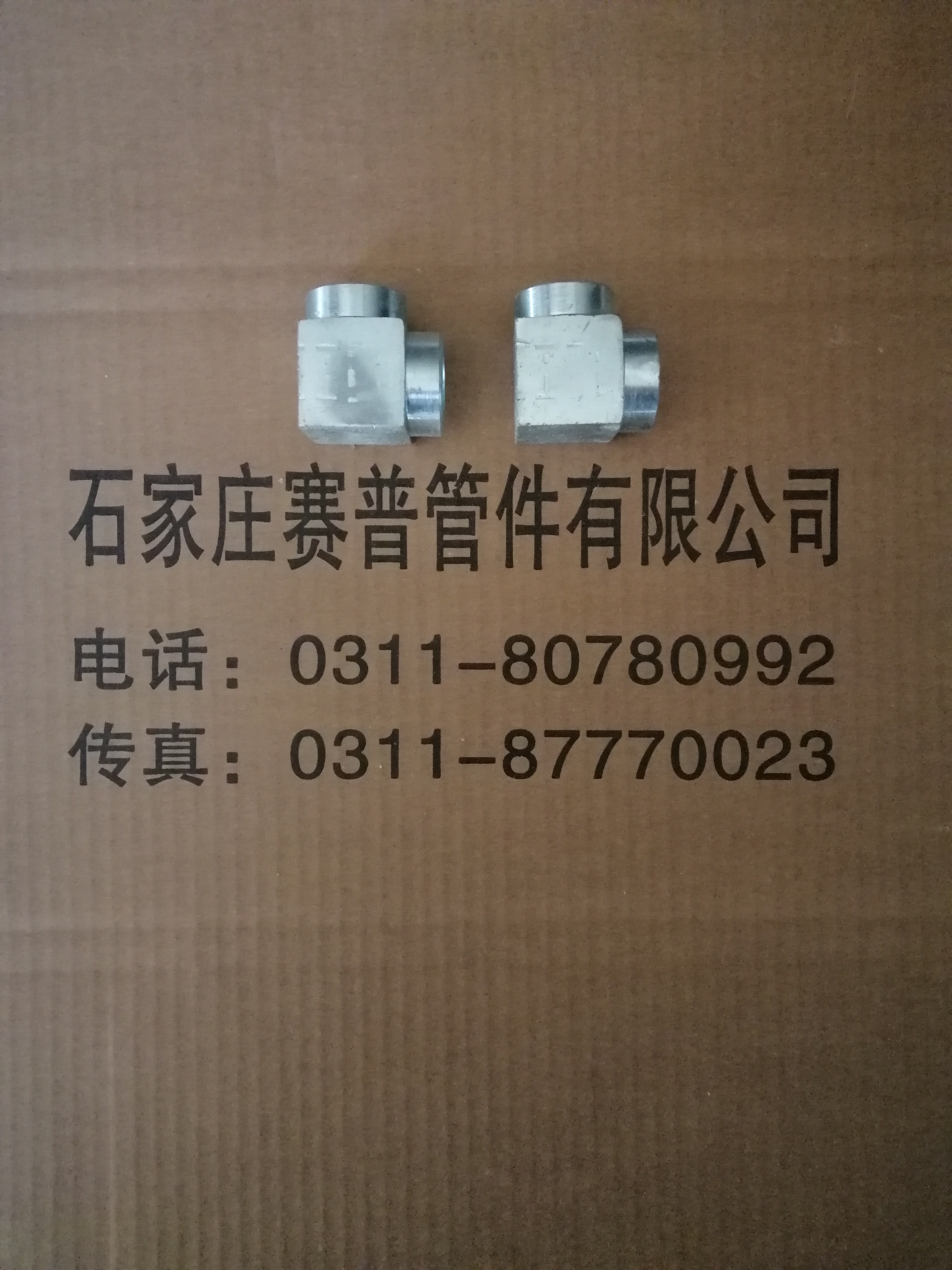 賽普氣體滅火管件生產(chǎn)廠家