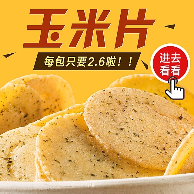 即食散装粗粮薯片哪家口感好？【金华好乐多食品有限公司】图片