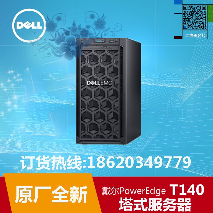 Dell戴尔T140塔式服务器图片