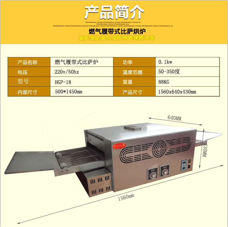 千麦燃气披萨炉12寸链条式披萨炉商用燃气烤箱图片