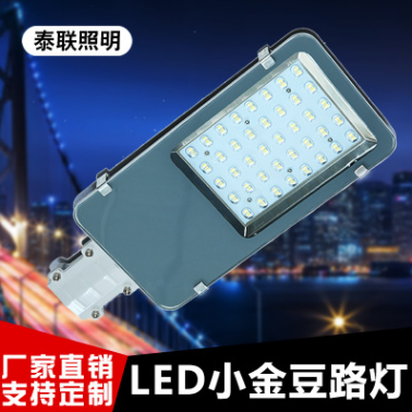 LED小金豆路灯头农村建设节能改造太阳能路灯户外防水照明庭院灯图片