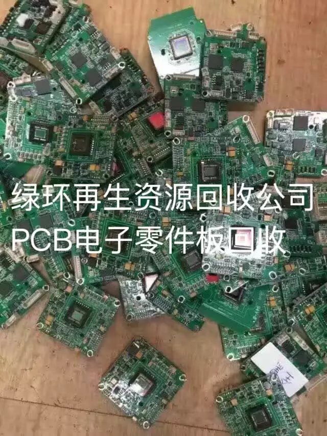 东莞线路板回收 东莞PCB线路板回收 PCB电子零件板回收  东莞线路板材料回收图片