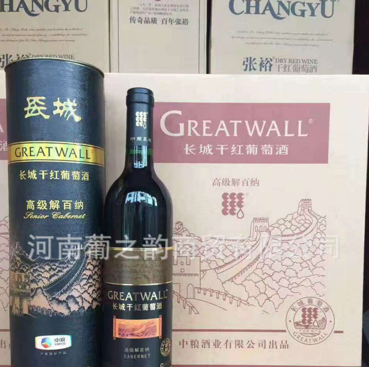 郑州市葡萄酒厂家红酒 葡萄酒厂家 葡萄酒供应商 葡萄酒批发 葡萄酒直销 葡萄酒直销厂家 葡萄酒哪家好 红酒批发商 葡萄酒