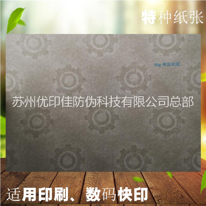 防偽證書制作圖片/防偽證書制作樣板圖 (2)