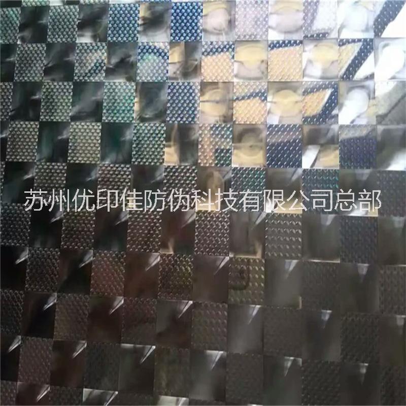 防偽洗鋁安全線圖片/防偽洗鋁安全線樣板圖 (3)